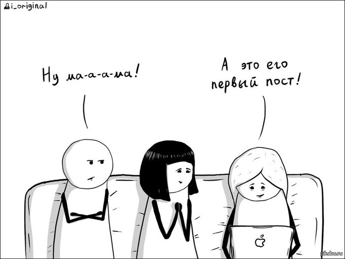 Ну мааааааам...!