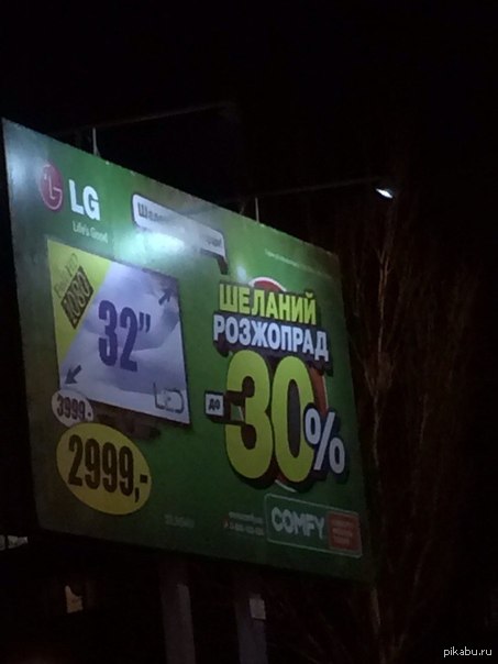 Что-то здесь не так...