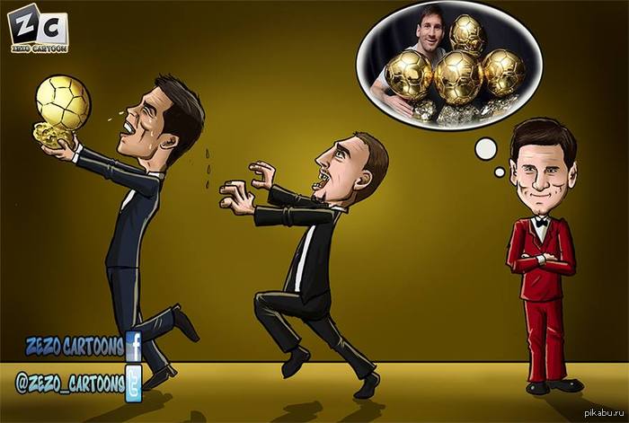 Прошедшее сегодня(или для кого-то вчера?) вручение Золотого мяча