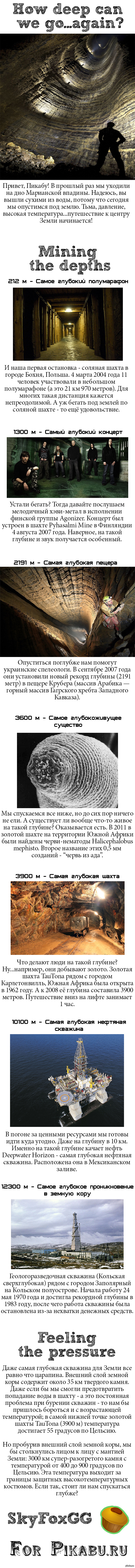 How deep can we go...again?