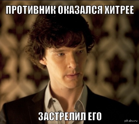 Sherlock is unpredictable. - My, Sherlock, Spoiler, Sherlock Holmes