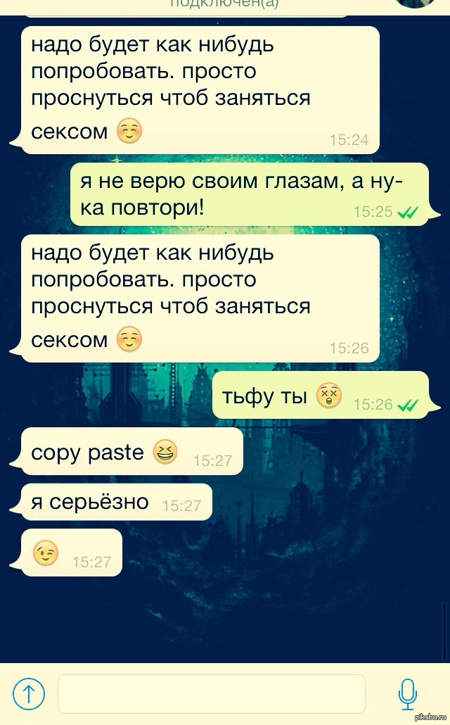 Переписка whatsapp. Переписка с парнем в ватсаппе.