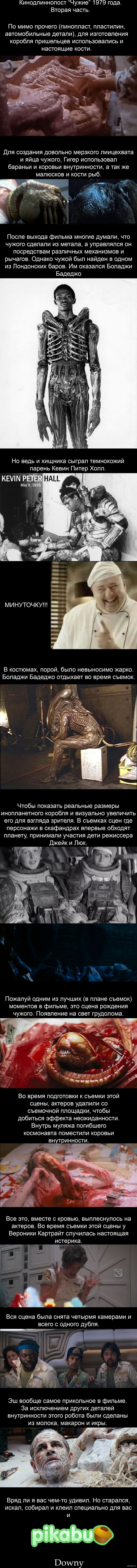 Кое-что о чужих. Вторая часть поста. Мне жаль, что получилось, так коротко, но дайте мне шанс и однажды я слеплю достойный пост. =)