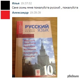 ������� ���� - �� �����. ������� ����� � ����