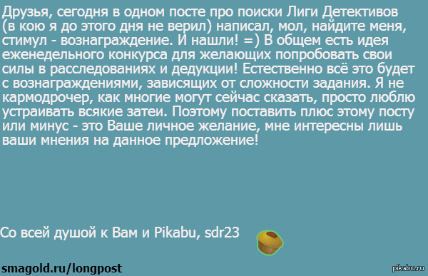  for Pikabu)    -&gt; <a href="http://pikabu.ru/story/vyizov_prinyat_1868232">http://pikabu.ru/story/_1868232</a>
