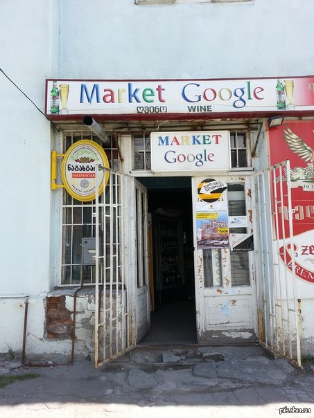 Google Market   :) 