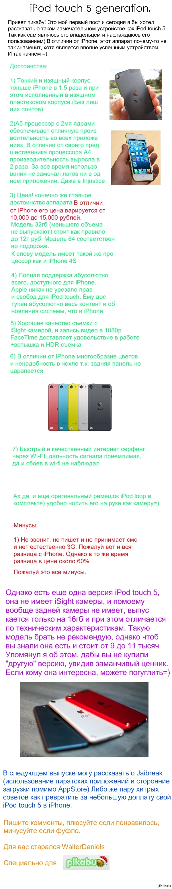    iPod touch 5,    iPhone 