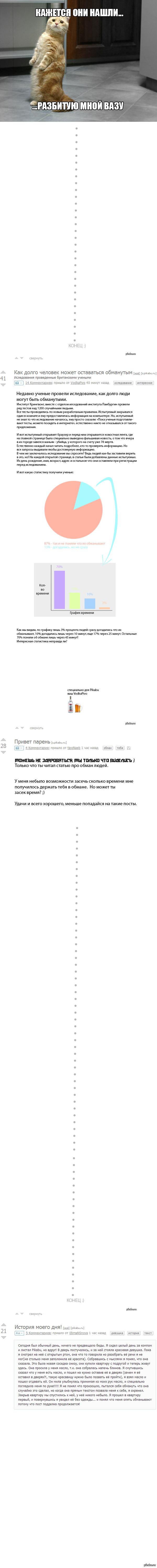 Длиннопост: истории из жизни, советы, новости, юмор и картинки — Все посты,  страница 2 | Пикабу