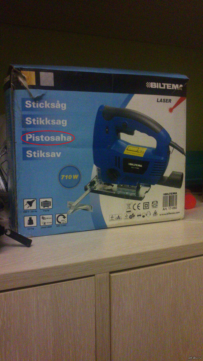 Интересно, на каком языке электролобзик - пи*дасаша..?