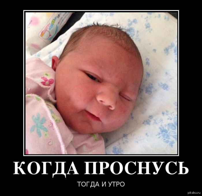 Будильник 80 lvl