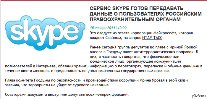  (  Skype          http://echo.msk.ru/news/1238690-echo.html
