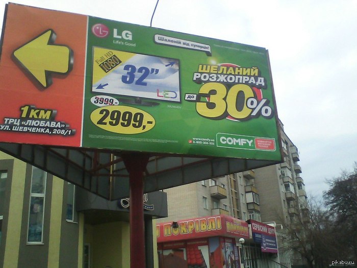 Шеланий розжопрад