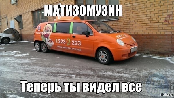 Матизомузин