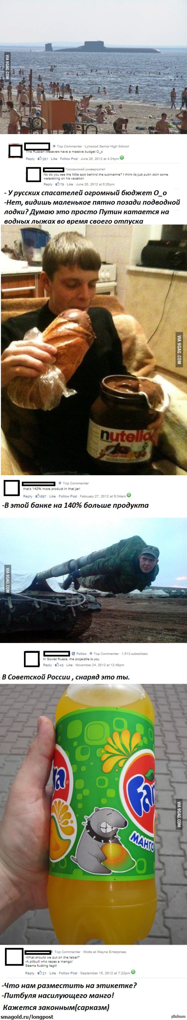 ����������� ����������� � ������-��������� � ������ � 9gag, ����-��������, ����� II