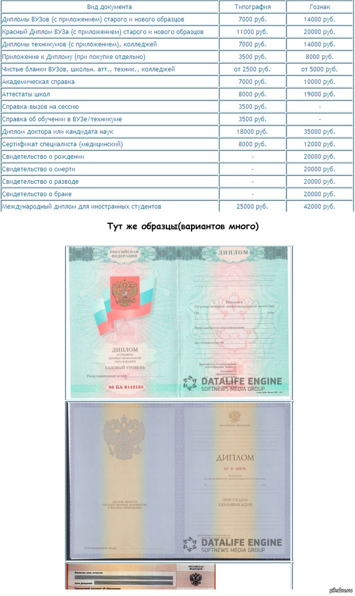 Чо ты ломаешься, диплом видишь? Чо на работу меня не берешь?