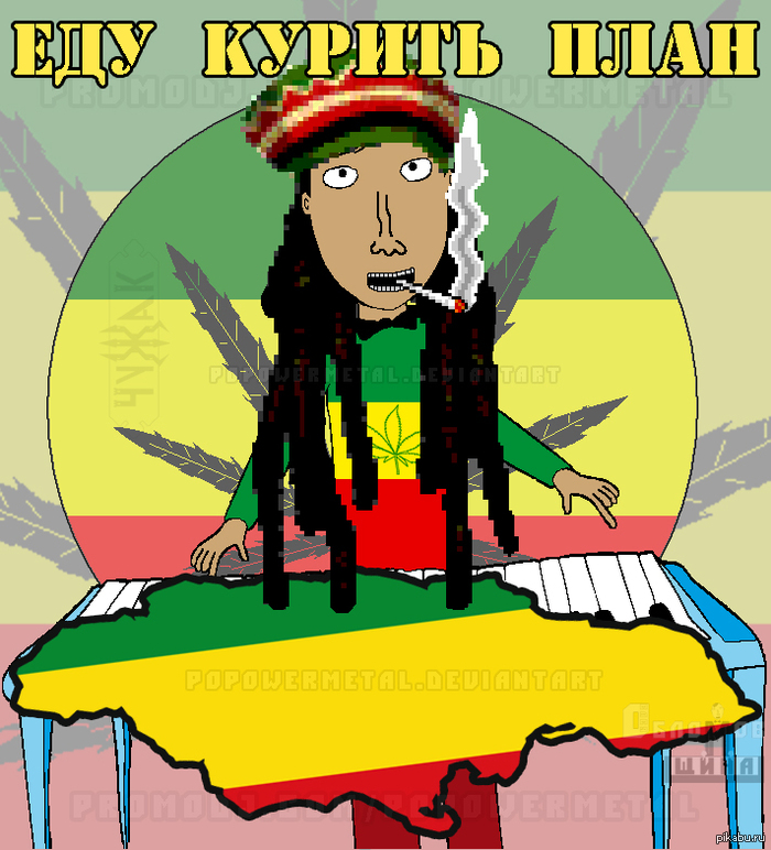 еду делать план