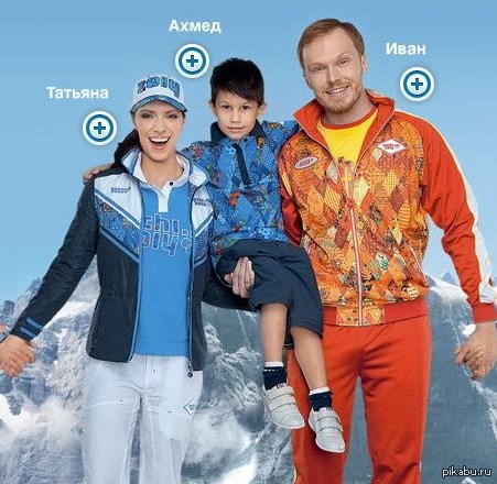 Идеальная Семья рекламирует официальную одежду Сочи 2014