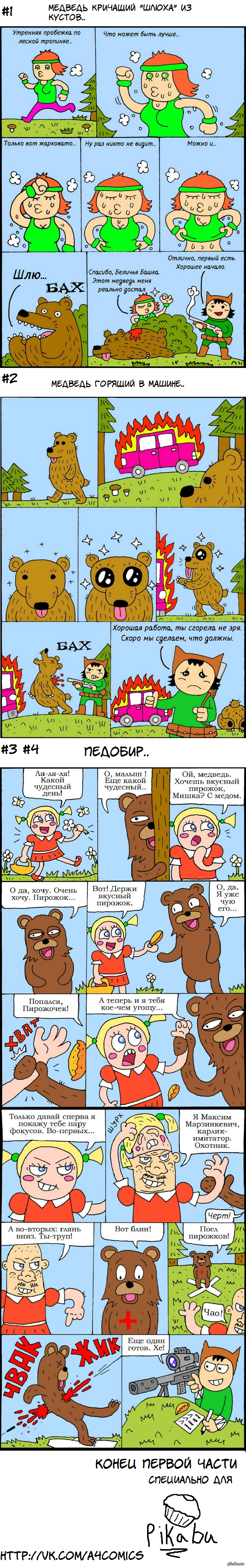 ������ "�������..." �� ������ ��������� (4 ������� �� 14)