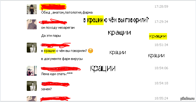 В крации. В крации или вкратце. Крации в крации или. Слово в крации. Вкрации или в крации как правильно.