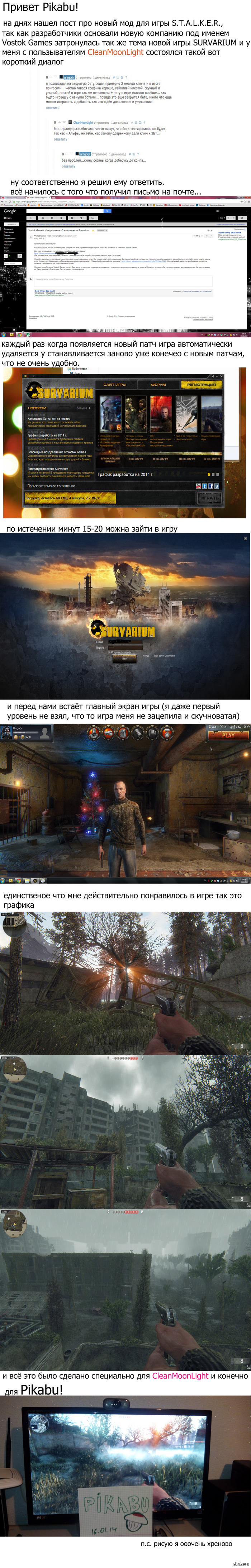 Survarium (моё мнение)