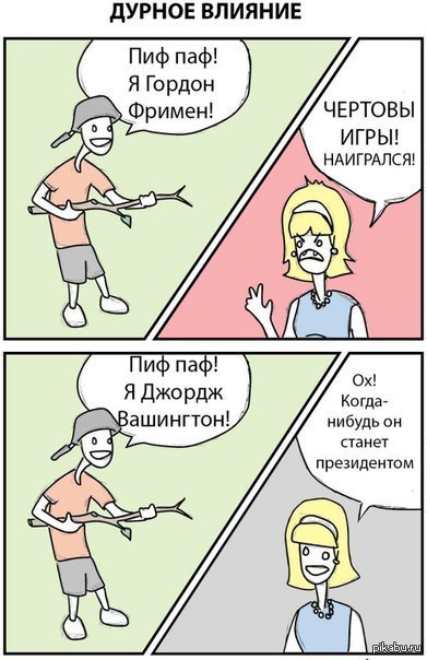 Камеди дурное влияние деда