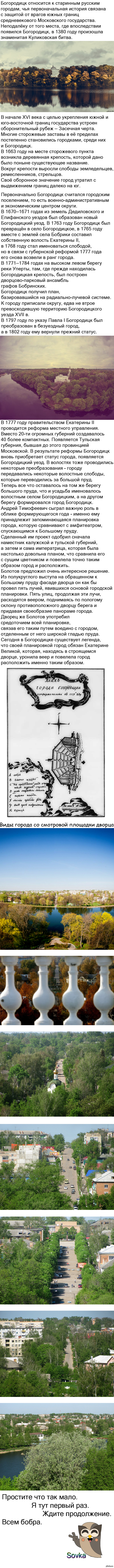 Богородицк: истории из жизни, советы, новости, юмор и картинки — Лучшее |  Пикабу