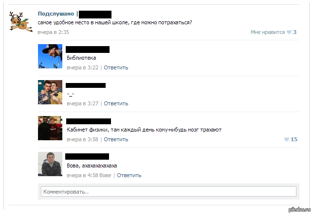 школьный паблик)
