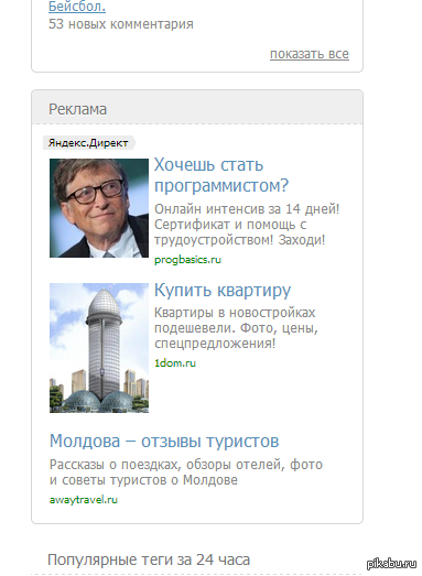 Я бы не купил