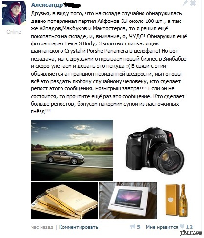 На злобу контактовским халявным раздачам!