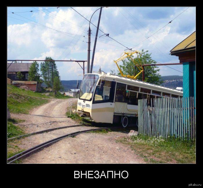 Внезапно