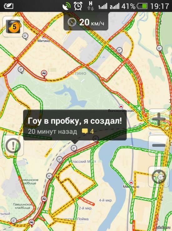 Навигаторы показывающие пробки. Навигатор пробки. Смешные комментарии в пробках. Пробки приколы.