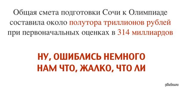 Около полутора. Сметчик приколы. Смета прикол. Шутки про сметчиков. Смета смешные картинки.