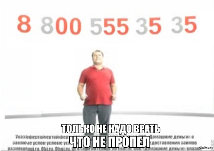 Восемь восемьсот... | Пикабу