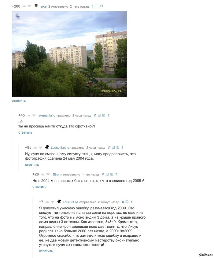 Лига детективов как всегда..