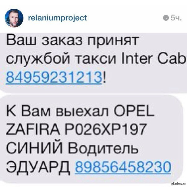 Показалось....