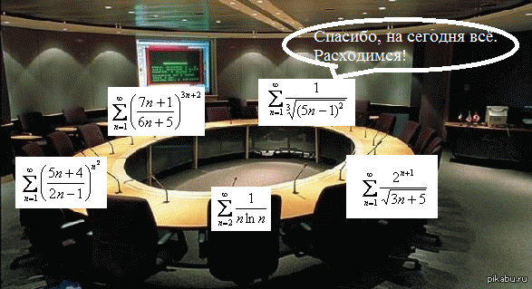 Спасибо, на сегодня всё. Расходимся!