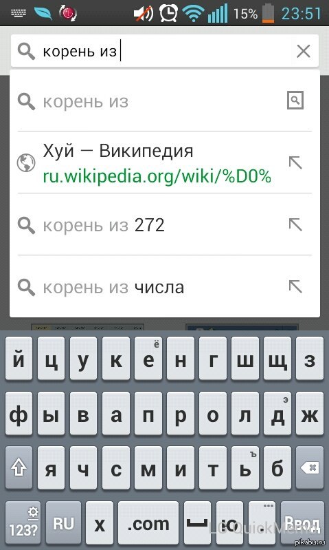 Извините, что?