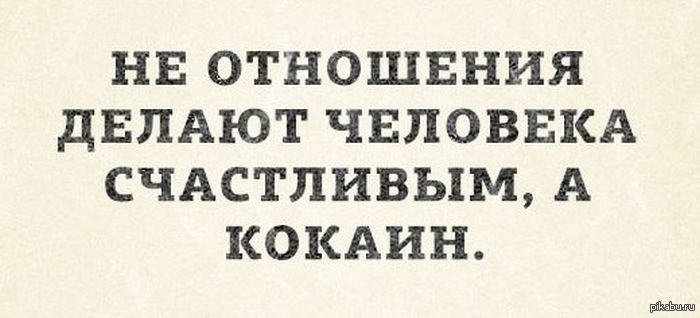 Прикольные картинки про кокаин