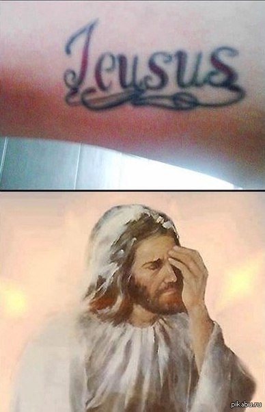 Господа расстраивают твои татуировки