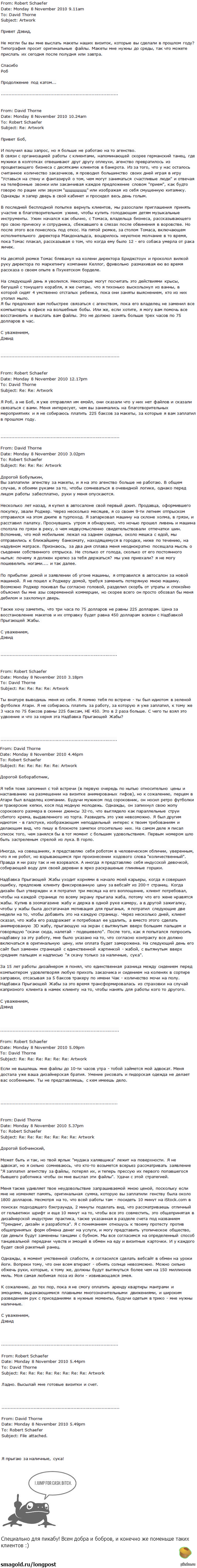 Дэвид Торн - будни дизайнера.