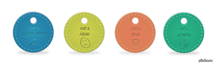 Бейджи Лиг Ver. 2