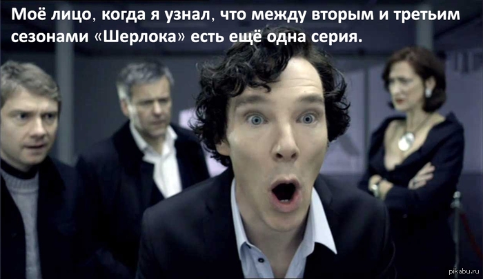 Surprise! - Sherlock, Sherlock, BBC Sherlock series, Sherlock Holmes