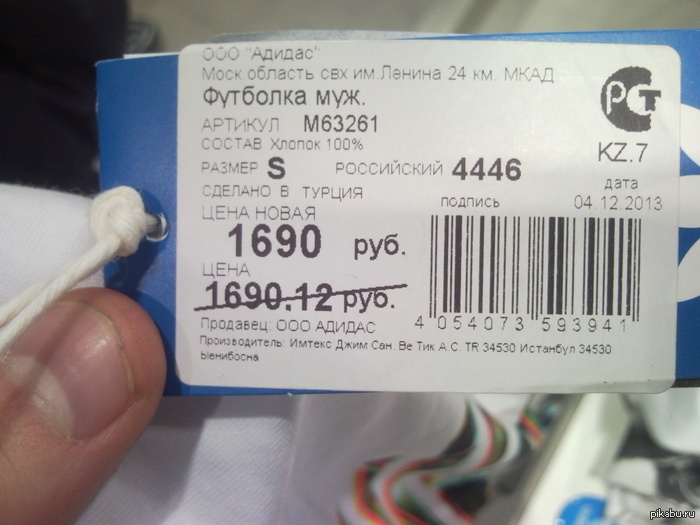 Скидка