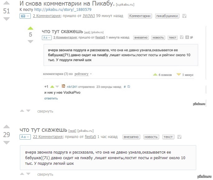 Посты в постах...