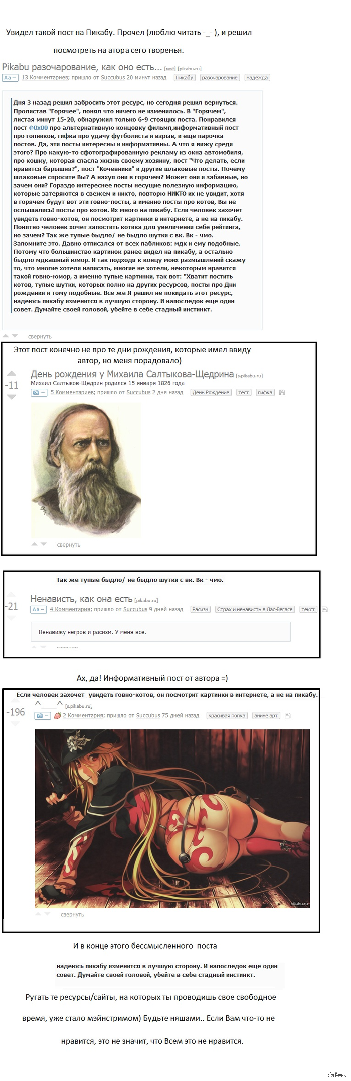 Просто это не первый такой автор.. Надоело >_<