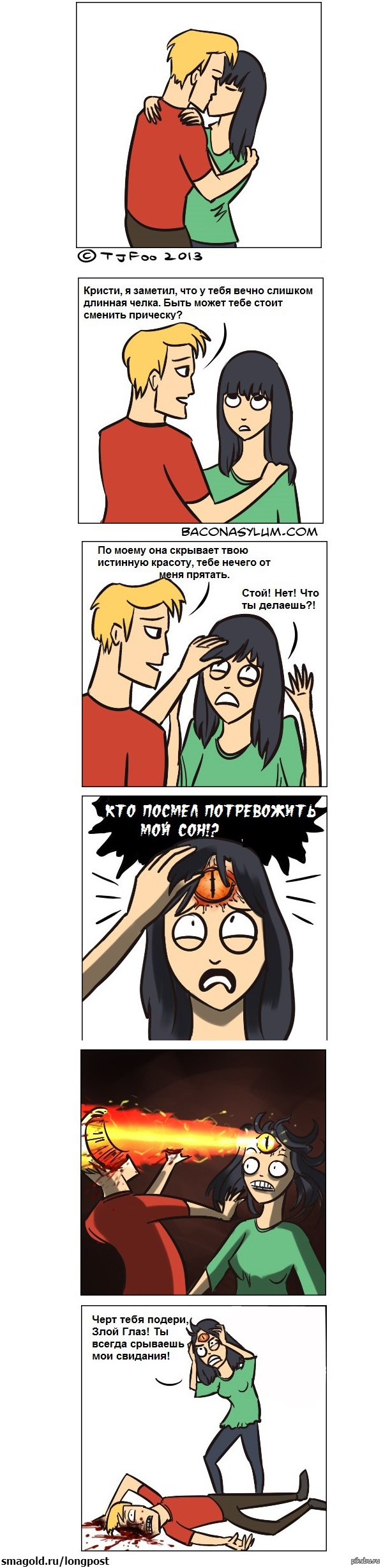 big bother is watching