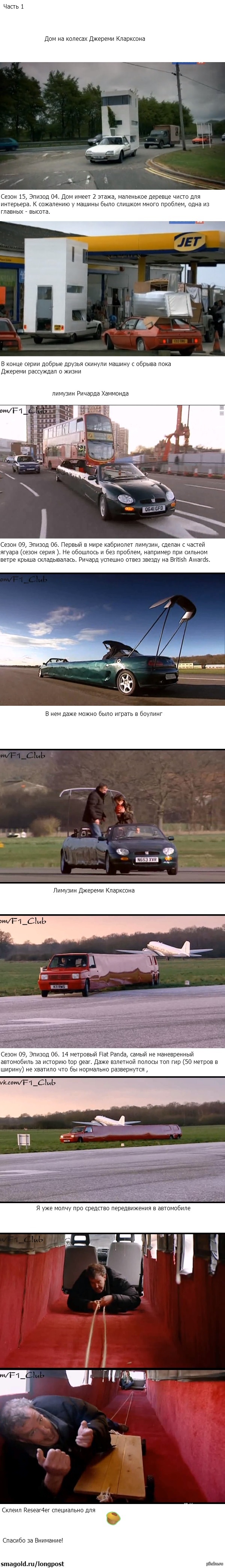 Top gear лучшие изобретения (часть 1) | Пикабу