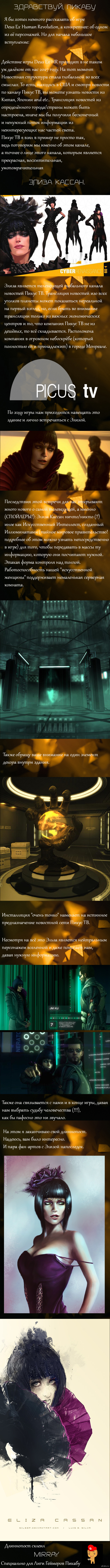 Элиза Кассан