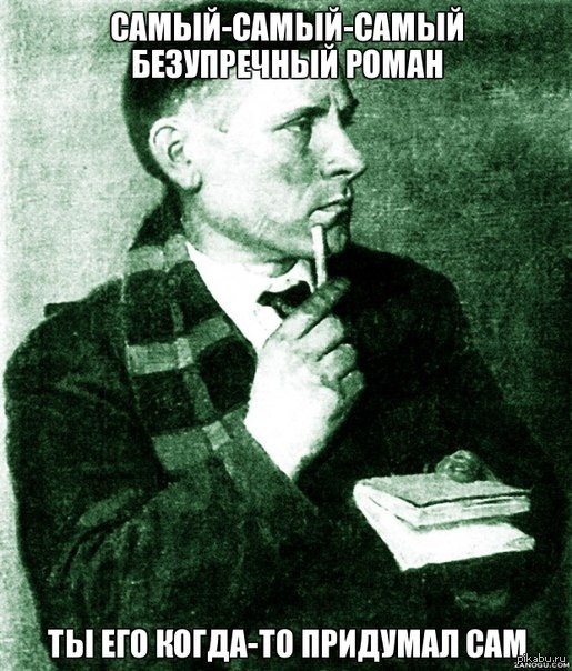 dedicated to Bulgakov - Interesting, Michael Bulgakov, Books, novel, Not mine, From the network