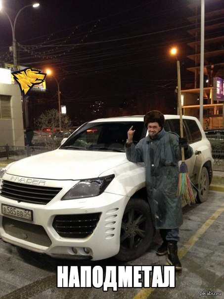 Наподметал.